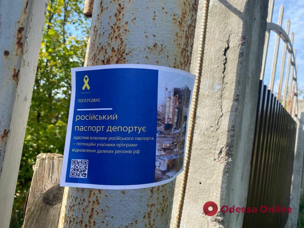 Херсонские активисты расклеивают по всему городу листовки с призывом бойкотировать псевдореферендум