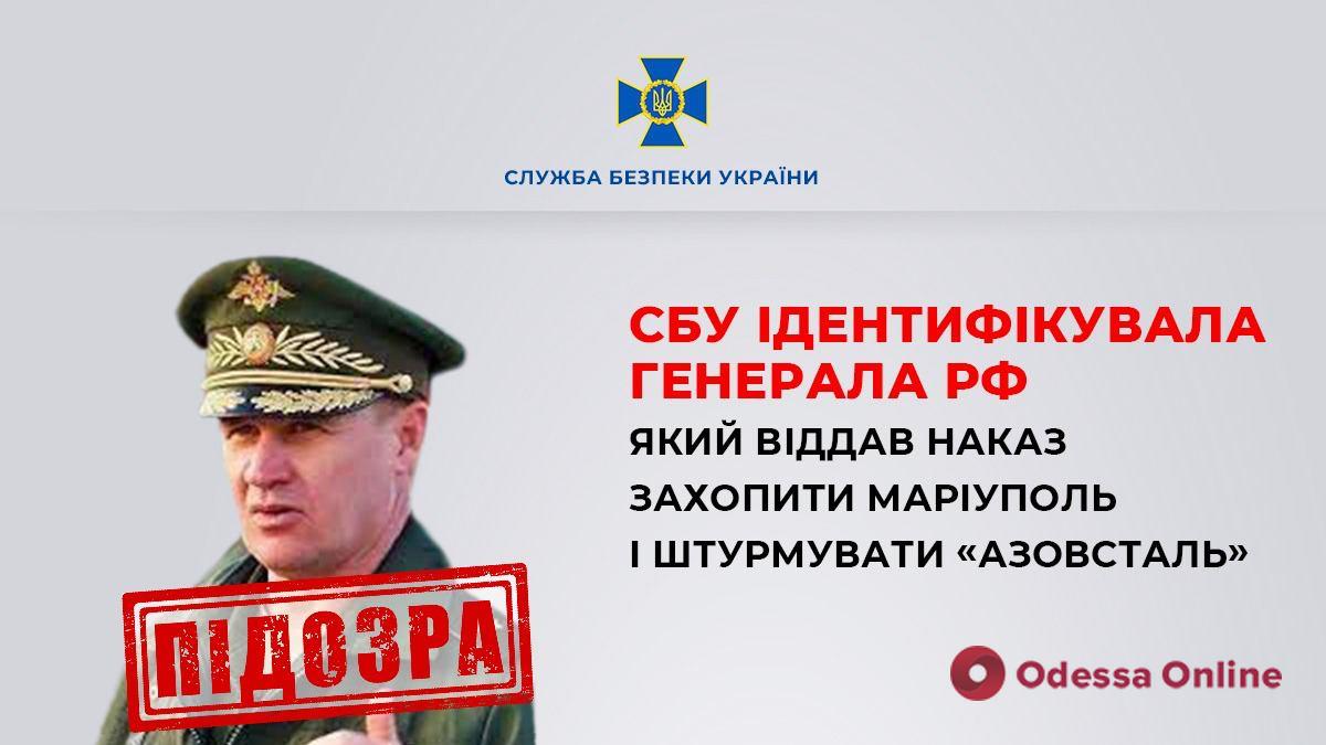 Стало известно, какой российский генерал отдал приказ оккупировать Мариуполь и штурмовать «Азовсталь»