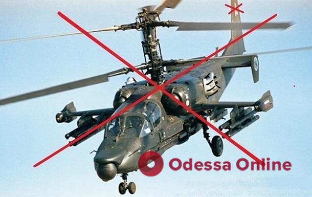 Морпех одесской бригады сбил с пулемета российский ударный вертолет