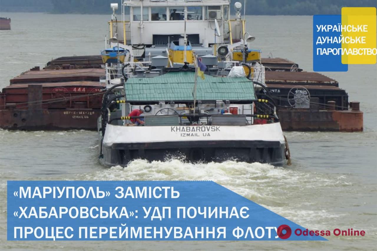 Без российских городов и «комсомольцев»: Украинское дунайское пароходство переименовывает флот