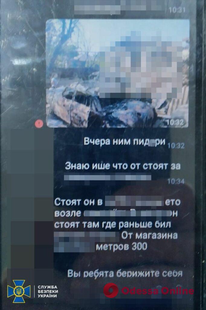 В Донецкой области задержали вражеских агентов, которые охотились за позициями украинских «Джавелинов»