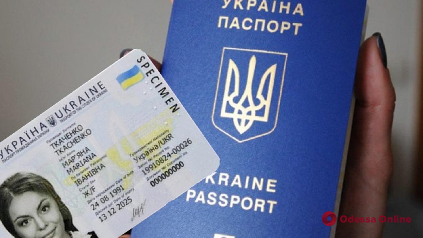 Просроченный паспорт во время военного положения останется действующим – Мининтеграции