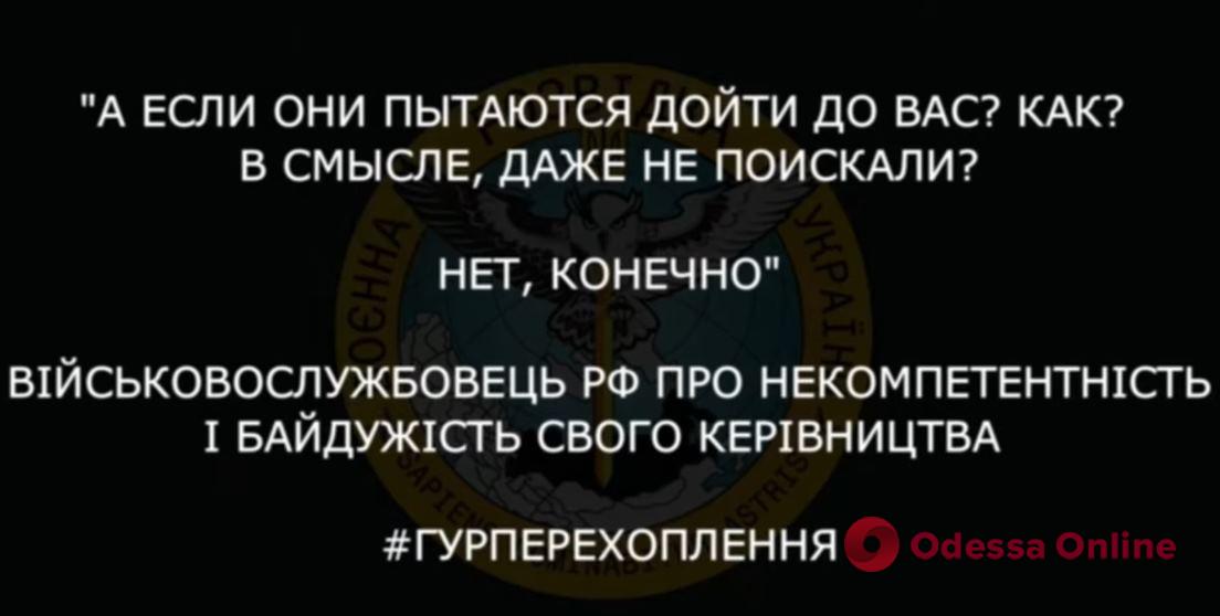 «Даже не искали?». Родственники оккупантов интересуются судьбой пропавших без вести рашистов (перехват ГУР)