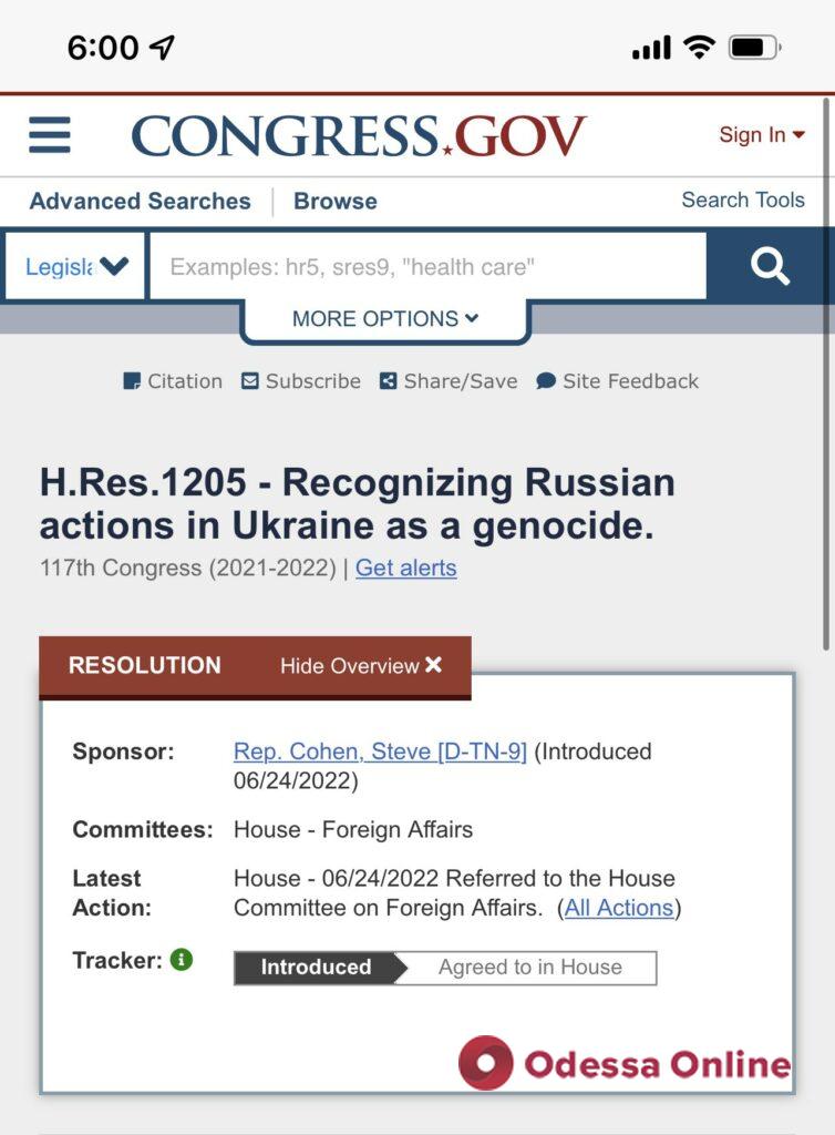 В Конгресс США внесли законопроекты о признании россии государством-спонсором терроризма