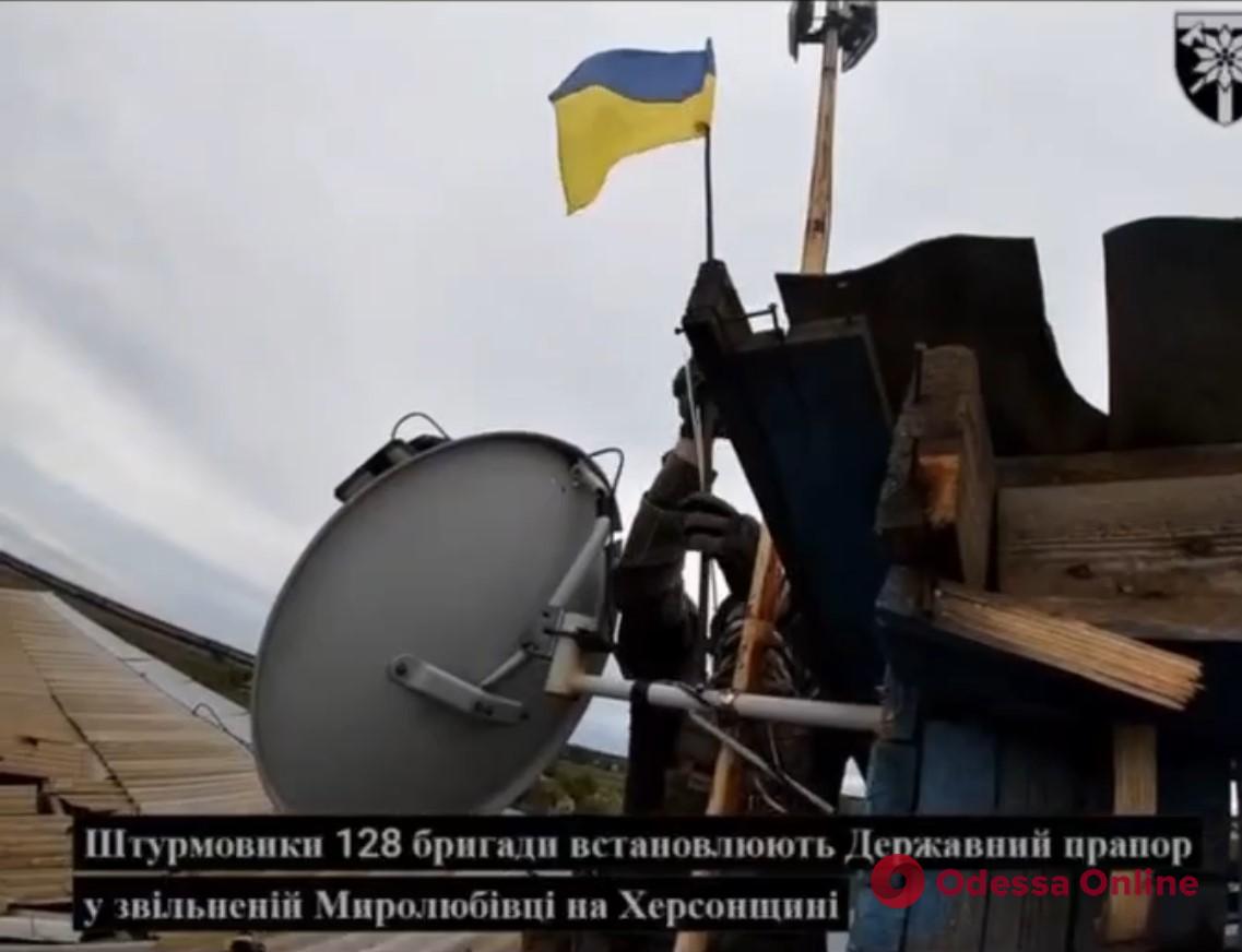 Захисники України встановили Державний прапор у звільненій Миролюбівці на Херсонщині (відео)