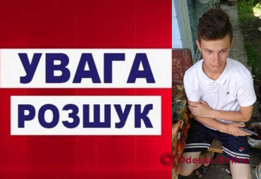 На Одещині шукають зниклого 17-річного хлопця