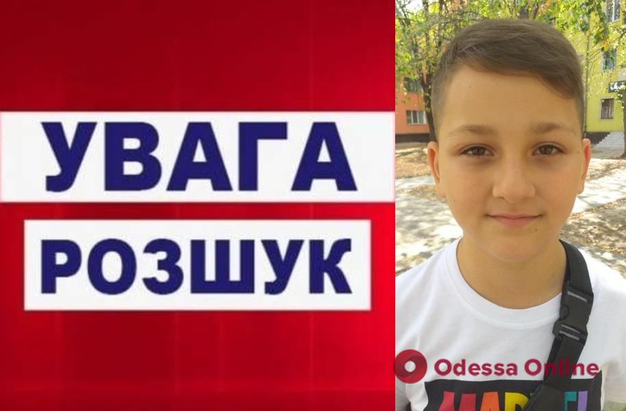 В Одесской области пропал 12-летний мальчик (обновлено)