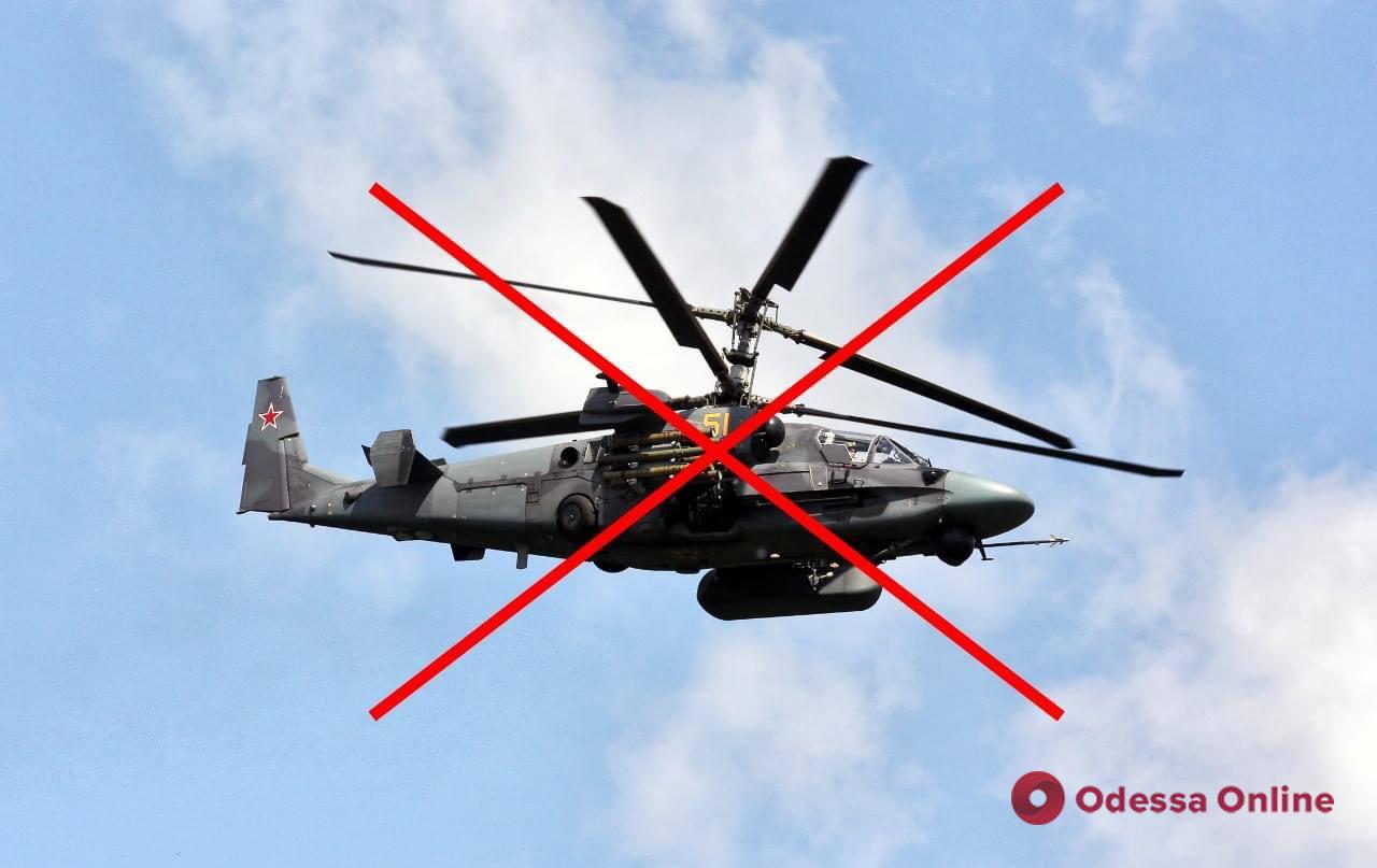 Бойцы ВСУ сбили над Херсонщиной российский вертолет Ка-52