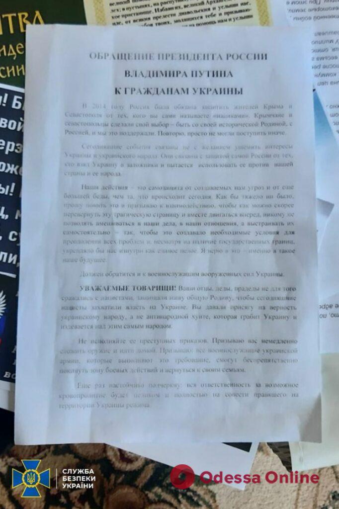 Митрополит одной из епархий УПЦ МП работал на россию: у него нашли пропагандистскую литературу