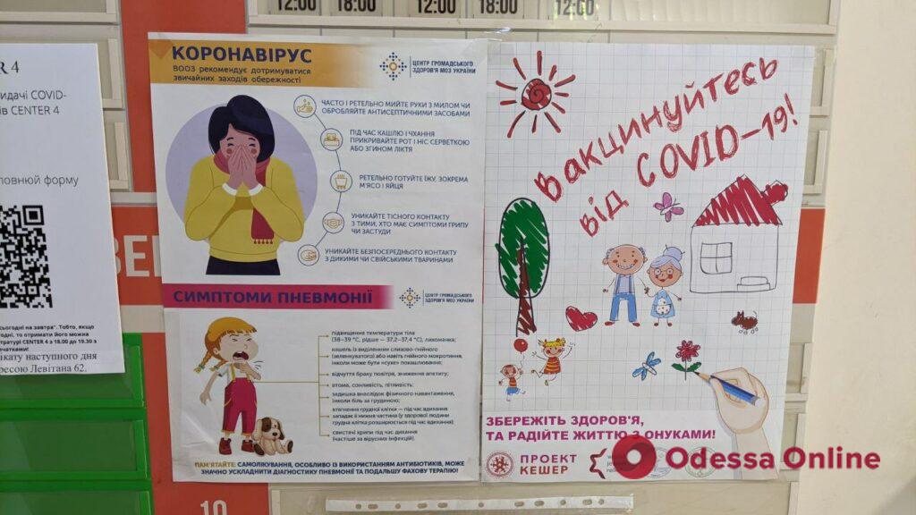 Идем на бустер! Как проходит вакцинация от COVID-19 в Одессе во время войны