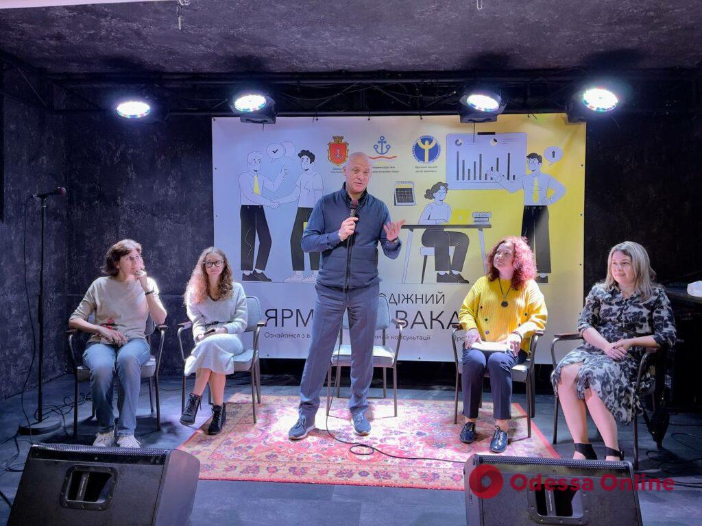 В Одессе проходит Молодежная ярмарка вакансий