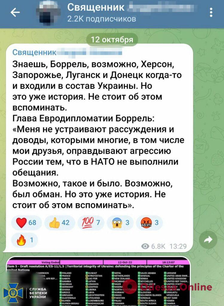 Активне листування з патріархом кирилом: СБУ провела обшуки у керівництва УПЦ МП у Кіровоградській області