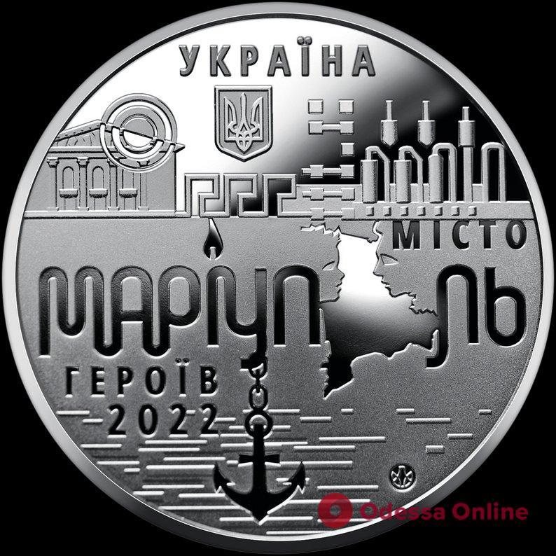 Нацбанк выпустил памятную медаль «Город героев — Мариуполь»