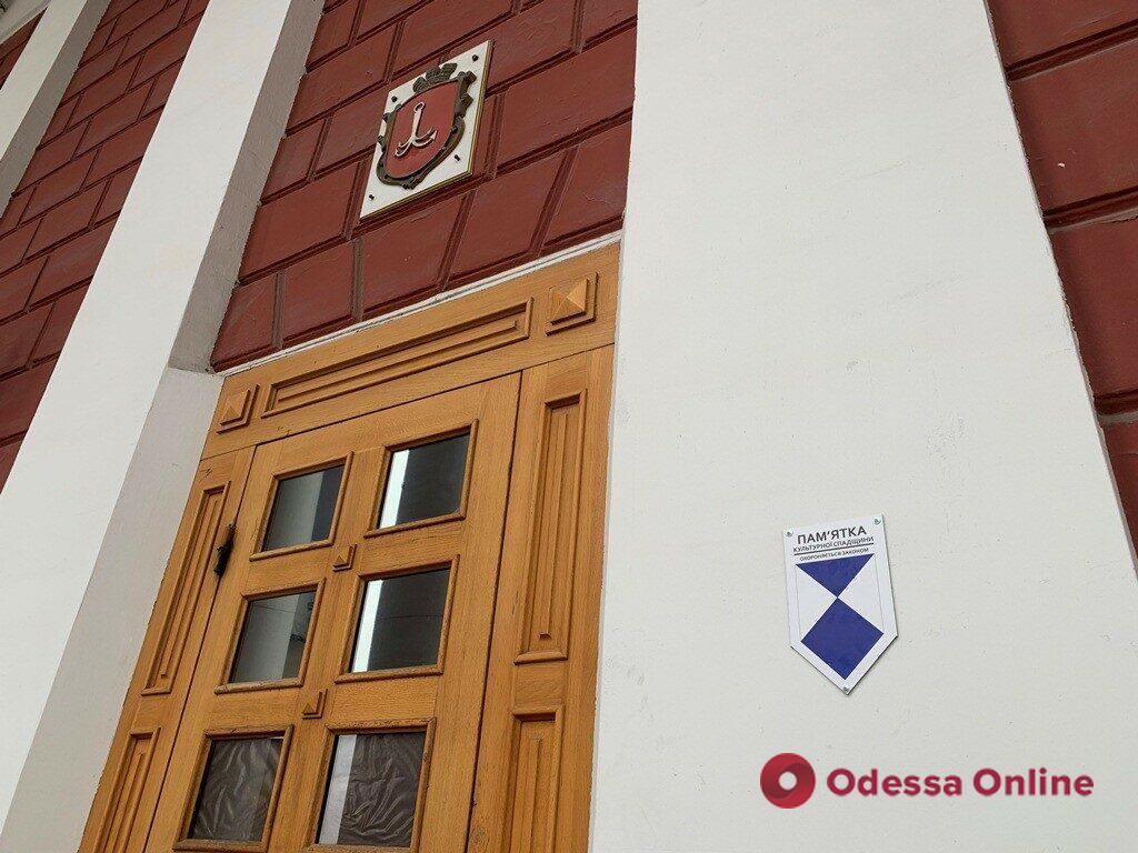 На одесских памятниках архитектуры устанавливают «Голубой щит»
