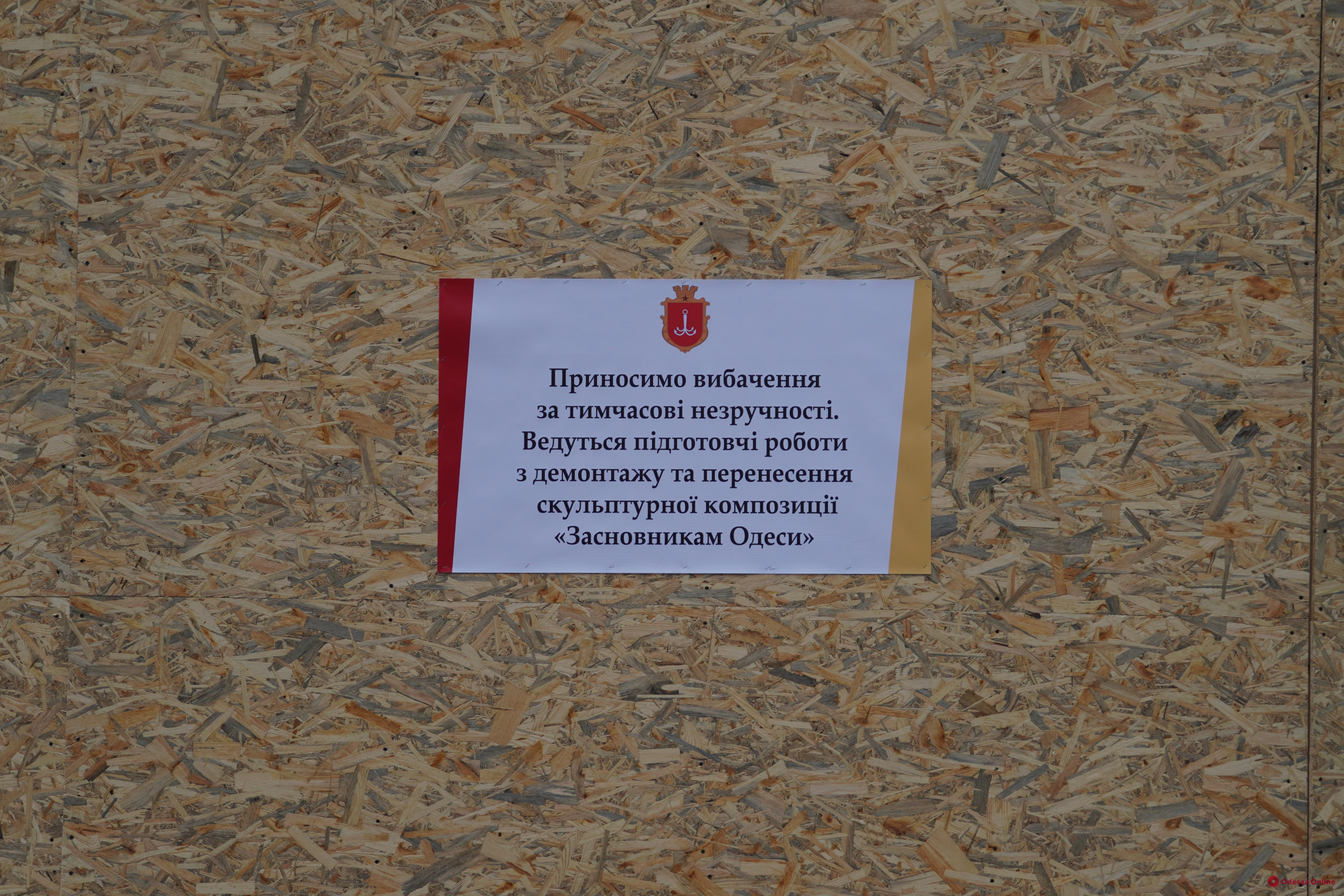 Одесса: памятник Екатерине II уже полностью спрятали за оградой (фотофакт)