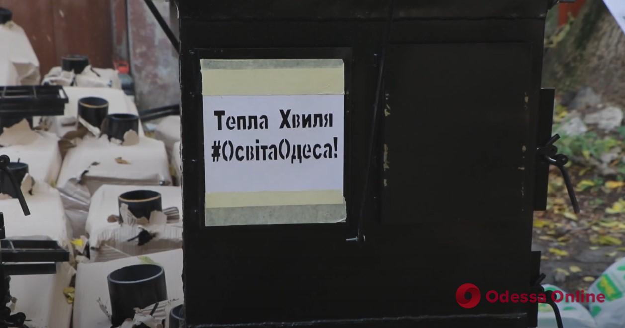 Одесские школьники собрали деньги на обогреватели для защитников Украины
