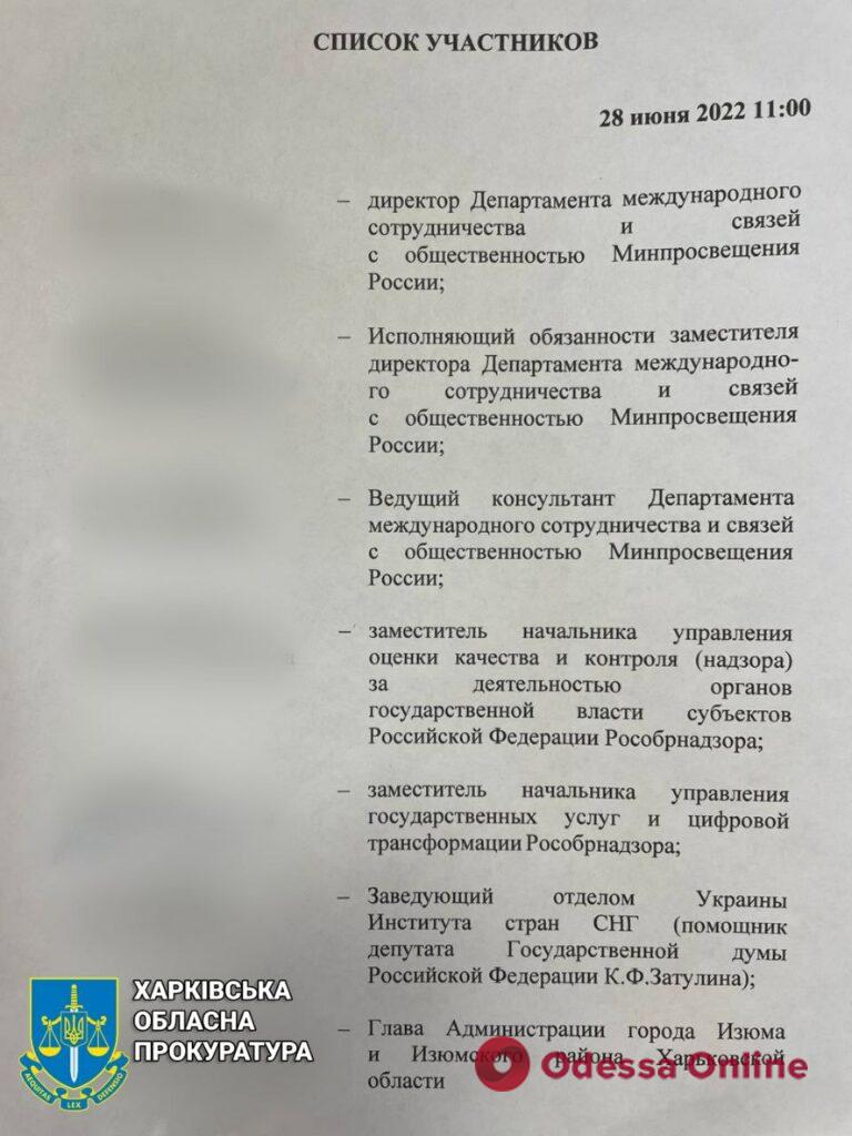Пытались «перевоспитать» украинских детей: в Изюме нашли секретные документы с совещания оккупационных властей с российским министерством образования