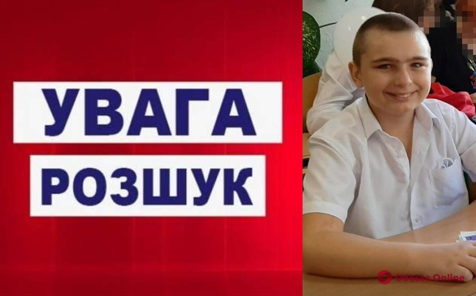 Одесские полицейские разыскивают 12-летнего мальчика: он уехал в Николаев в начале октября