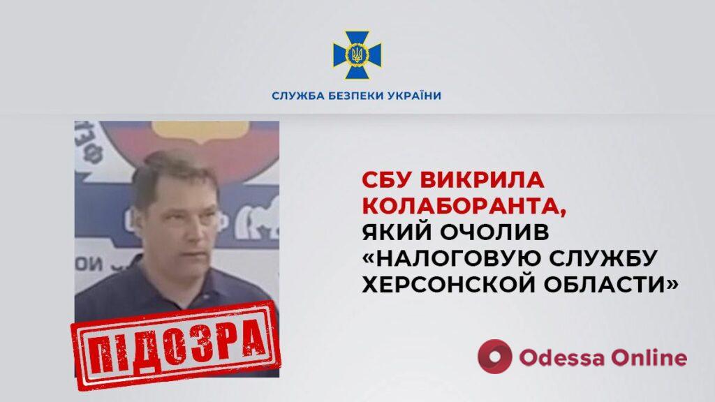 СБУ викрила «суддю» з Євпаторії, який сприяв новій депортації кримчан до Сибіру