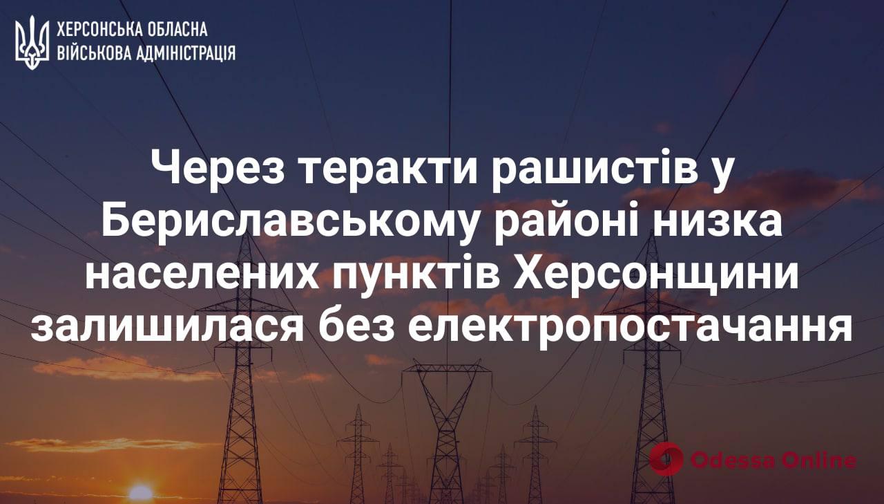 Оккупанты подорвали высоковольтные линии электропередачи в Херсонской области