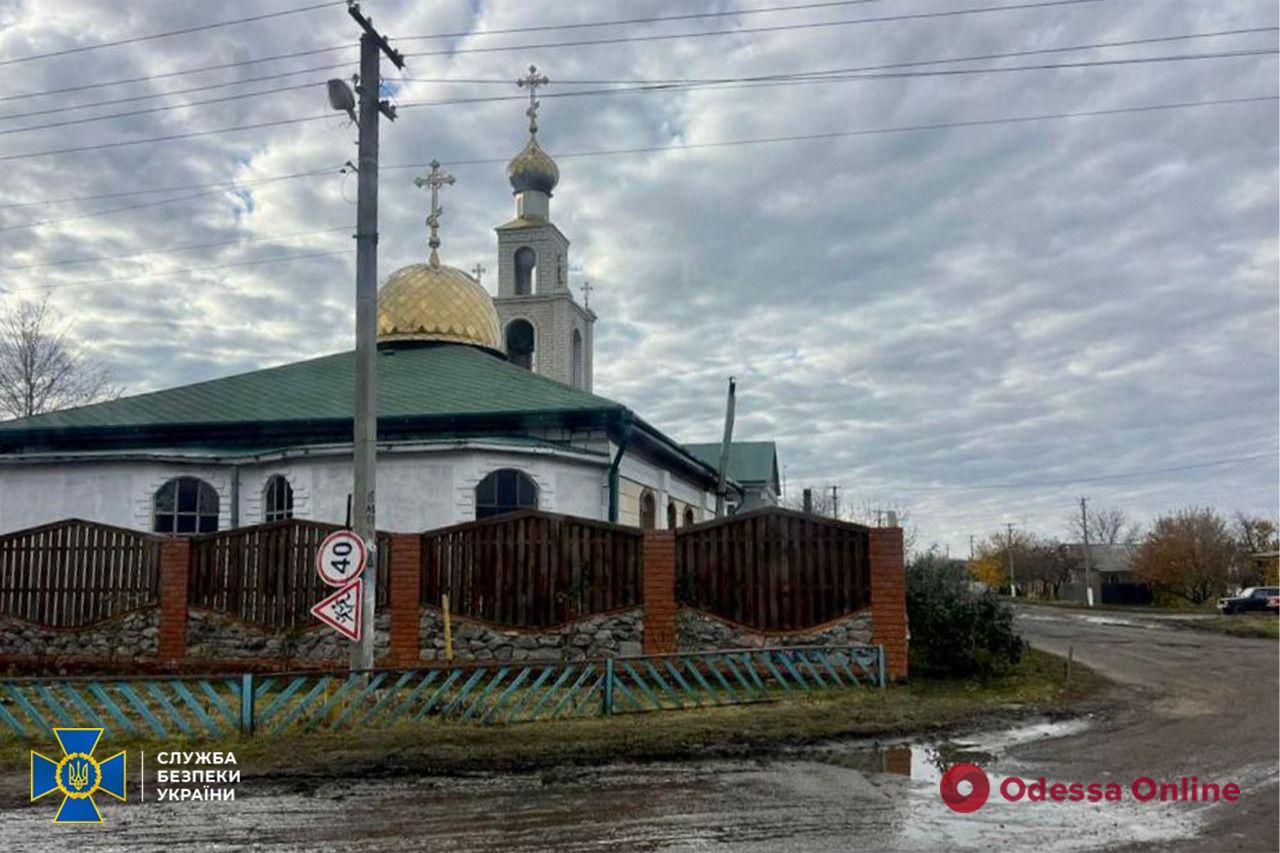 СБУ разоблачила священника московского патриархата из Харьковской области, который сотрудничал с оккупантами