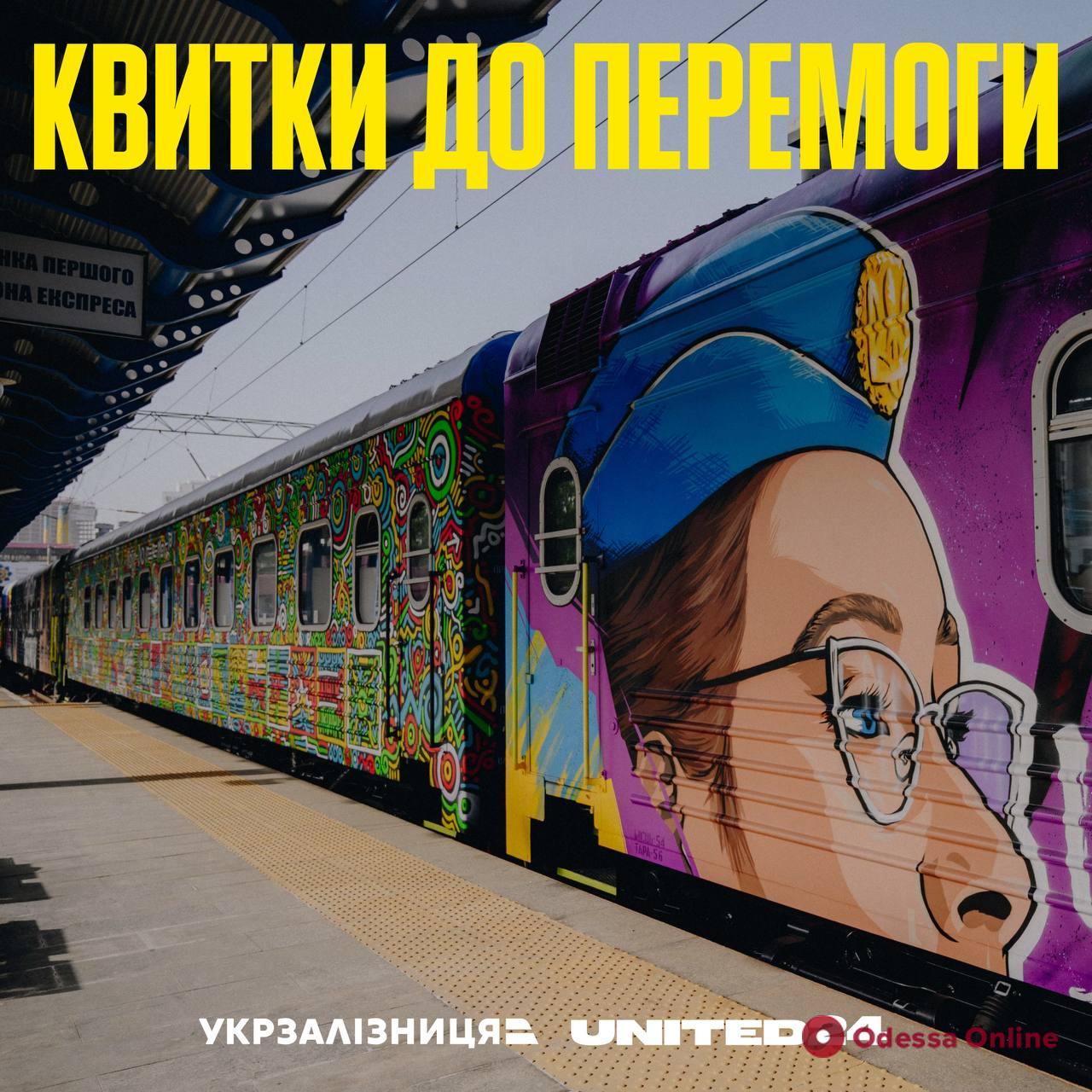 «Укрзалізниця» начала продажу билетов в Херсон, Мариуполь, Донецк, Луганск и Симферополь