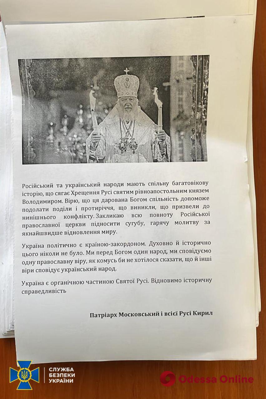 СБУ нашла пророссийскую литературу, миллионы наличных и «сомнительных» граждан россии во время проверки помещений УПЦ МП