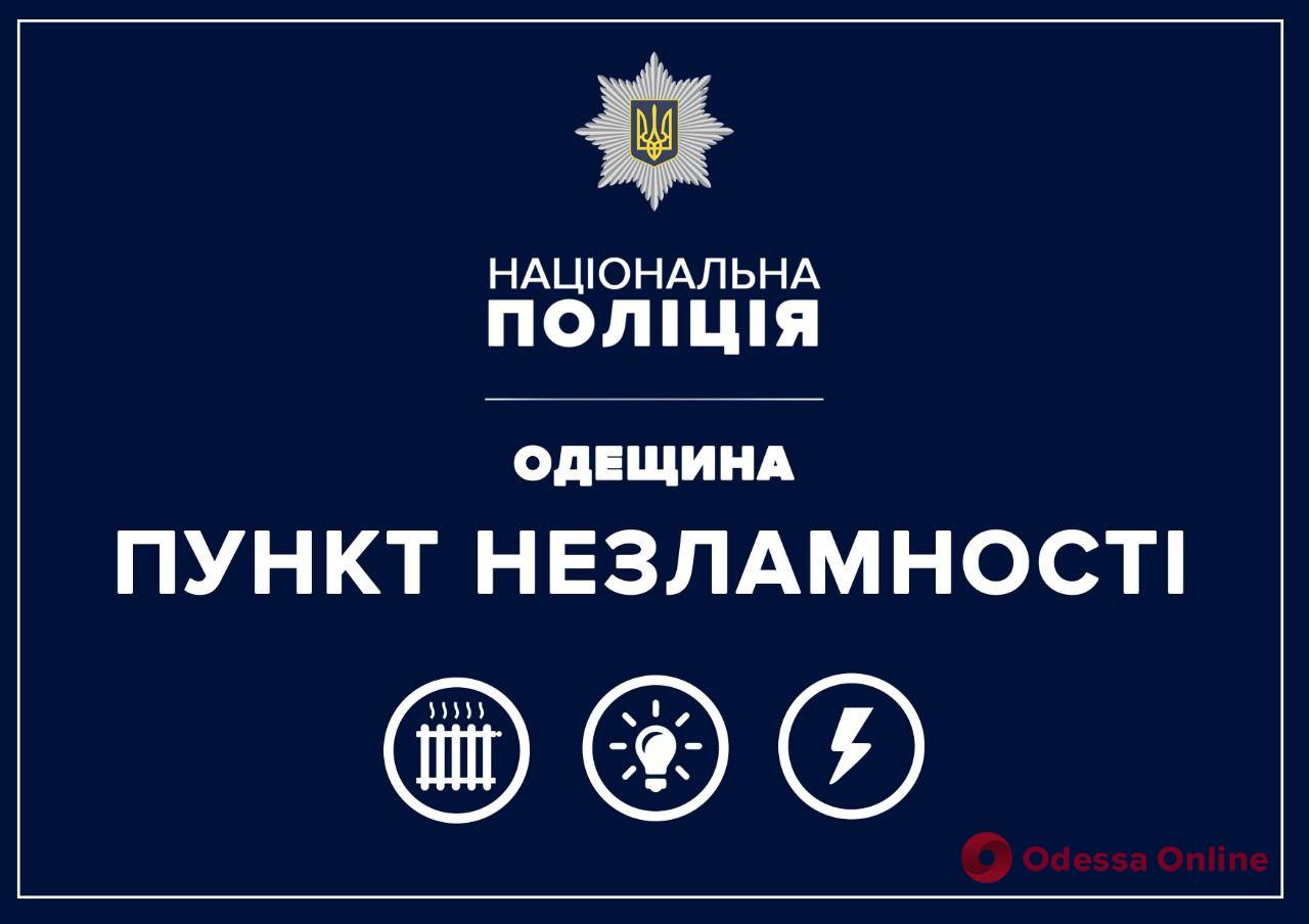 У відділках поліції в Одесі та області облаштували Пункти незламності (адреси)
