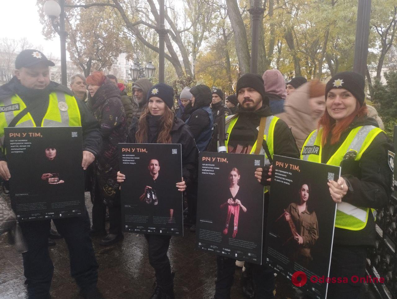 Одесса присоединилась к Всеукраинской акции «16 дней против насилия»