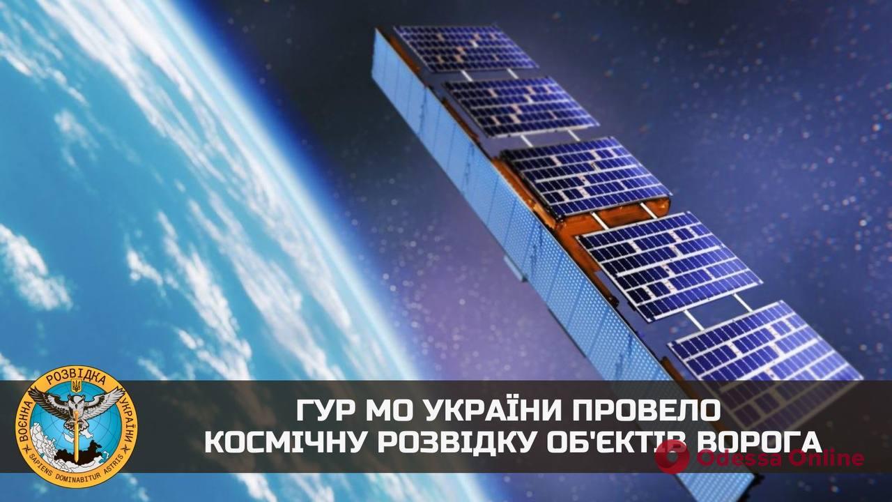 Украинские разведчики провели космическую разведку объектов оккупантов