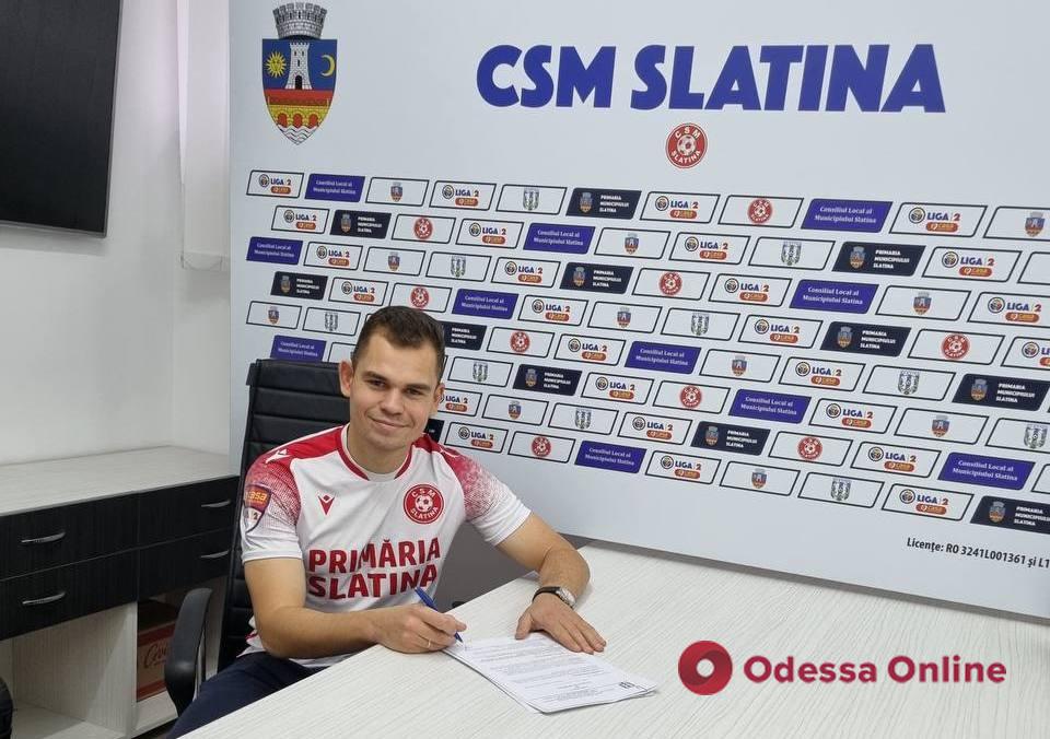 Одесский футболист перебрался из одного румынского клуба в другой