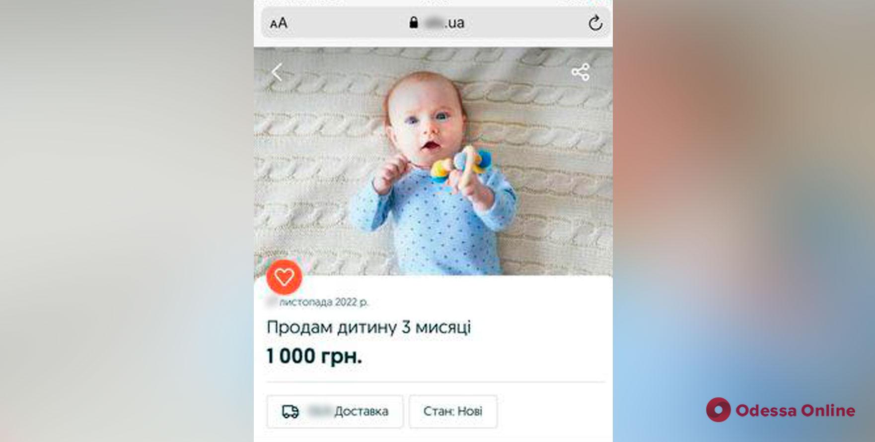 Мешканка Полтавщини розмістила в інтернеті оголошення про продаж тримісячного немовляти за 1000 гривень: її знайшли