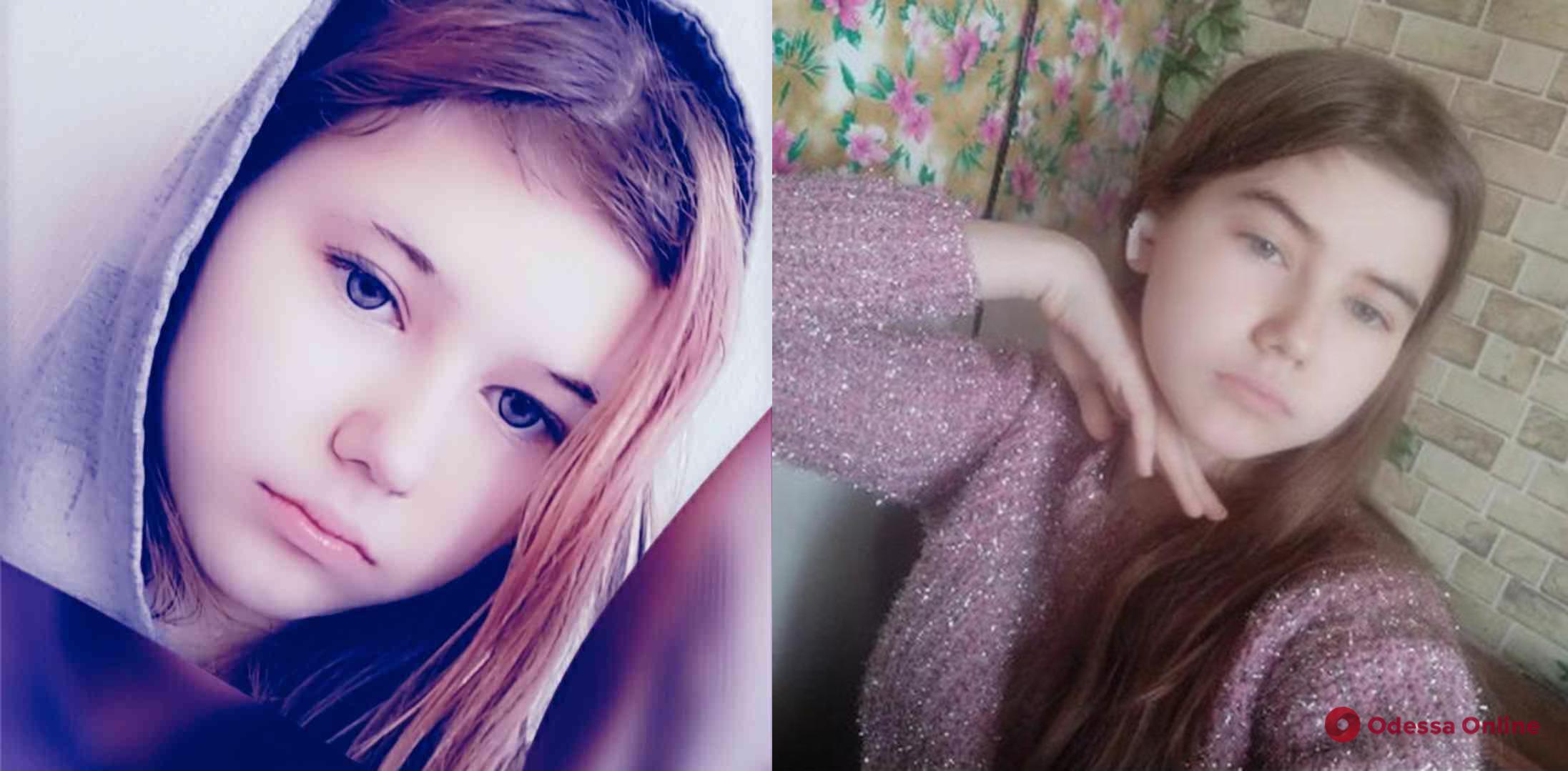 Одесские правоохранители ищут пропавшую 16-летнюю девушку