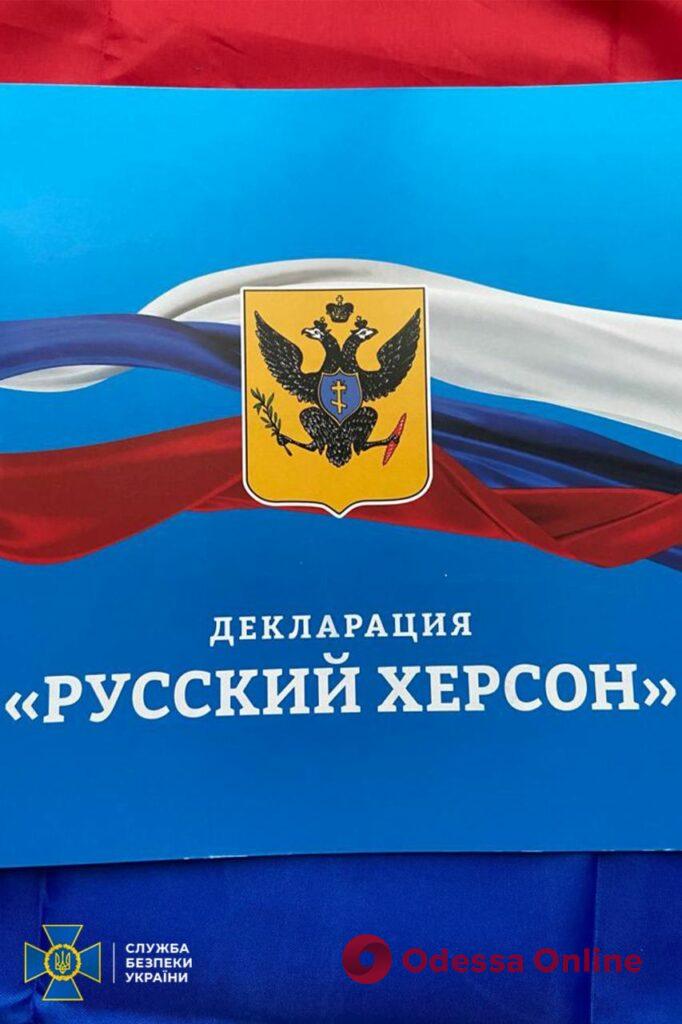 СБУ виявила в єпархіях УПЦ МП російські паспорти, «перепустки федеральних радників рф» та прапор «новоросії»