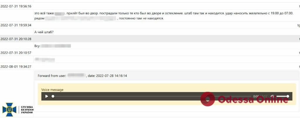 СБУ обезвредила российскую агентуру, которая наводила ракеты на школы и роддома Донецкой области