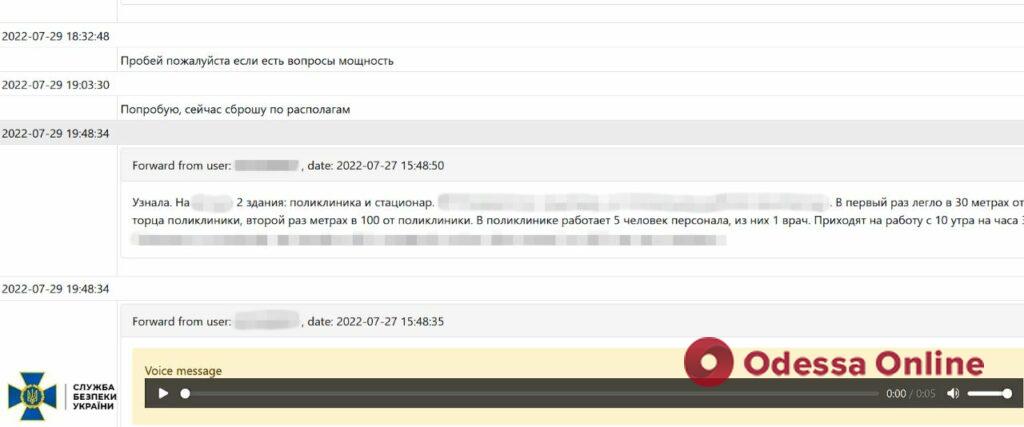 СБУ обезвредила российскую агентуру, которая наводила ракеты на школы и роддома Донецкой области