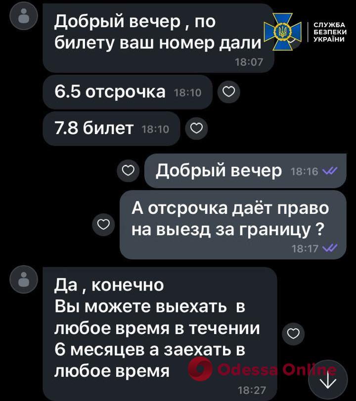 В Одесі ліквідували схему втечі ухилянтів за кордон під виглядом моряків іноземних суден