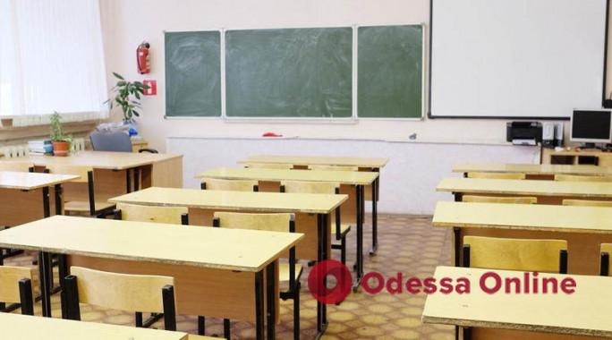 Каникулы у одесских школьников начнутся по графику, — городской департамент образования