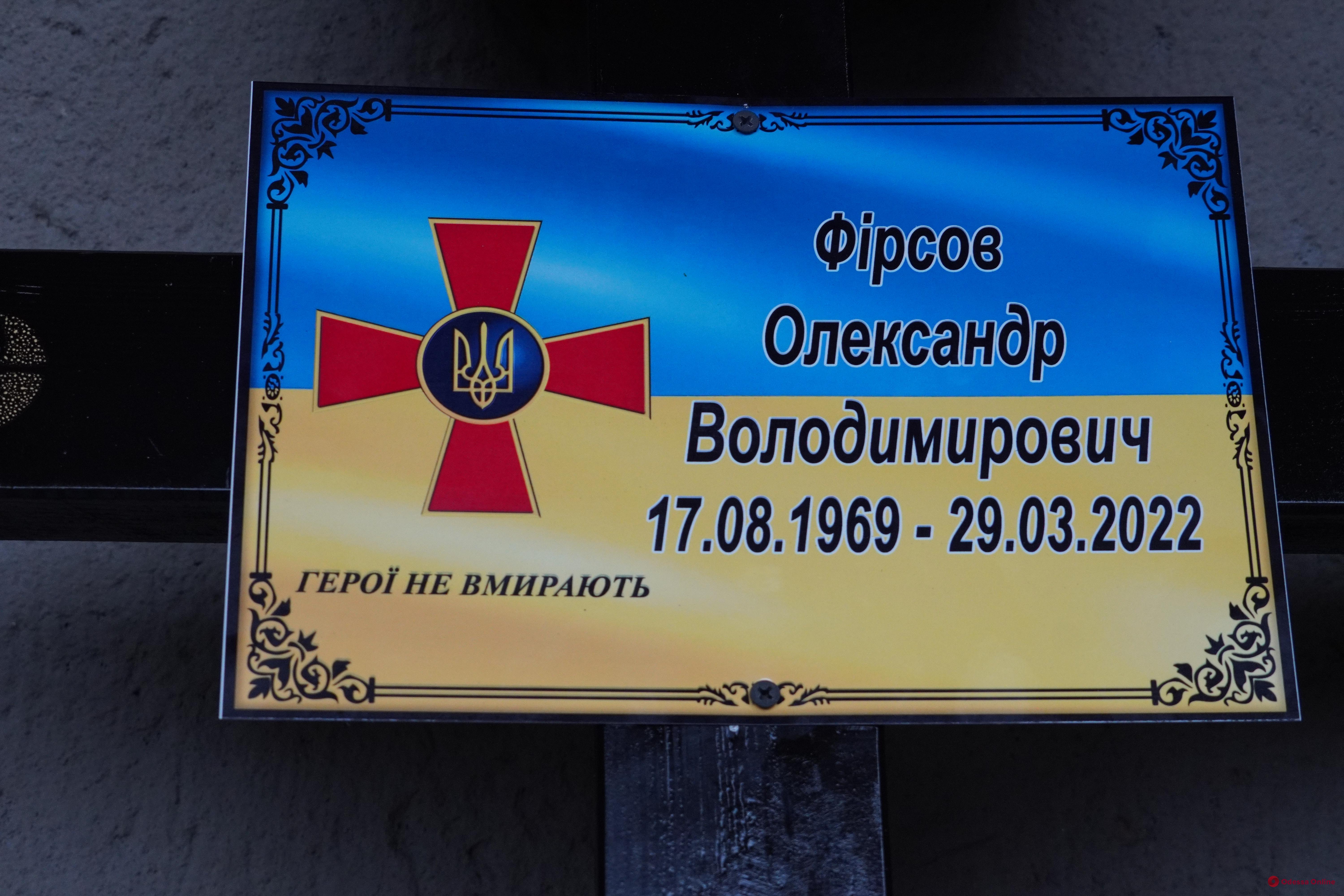 В Одесі простилися із загиблими захисниками України Олександром Фірсовим та Денисом Засименко