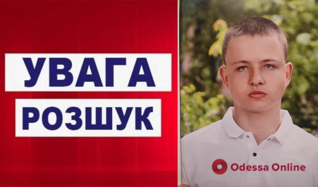 На Одещині шукають зниклого 15-річного підлітка (оновлено)