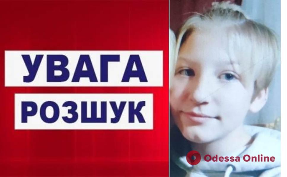 В Одессе ищут пропавшую 14-летнюю девочку