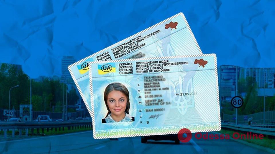 Украинские водительские удостоверения в Польше останутся в силе до конца года