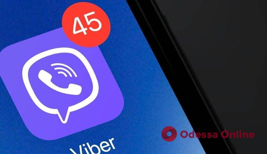 В Украине начали рассылать судебные повестки и вызовы через Viber