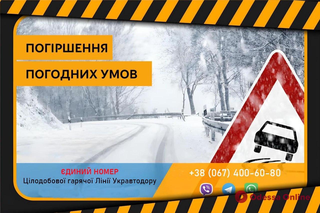 В Одесской области ожидается ухудшение погодных условий