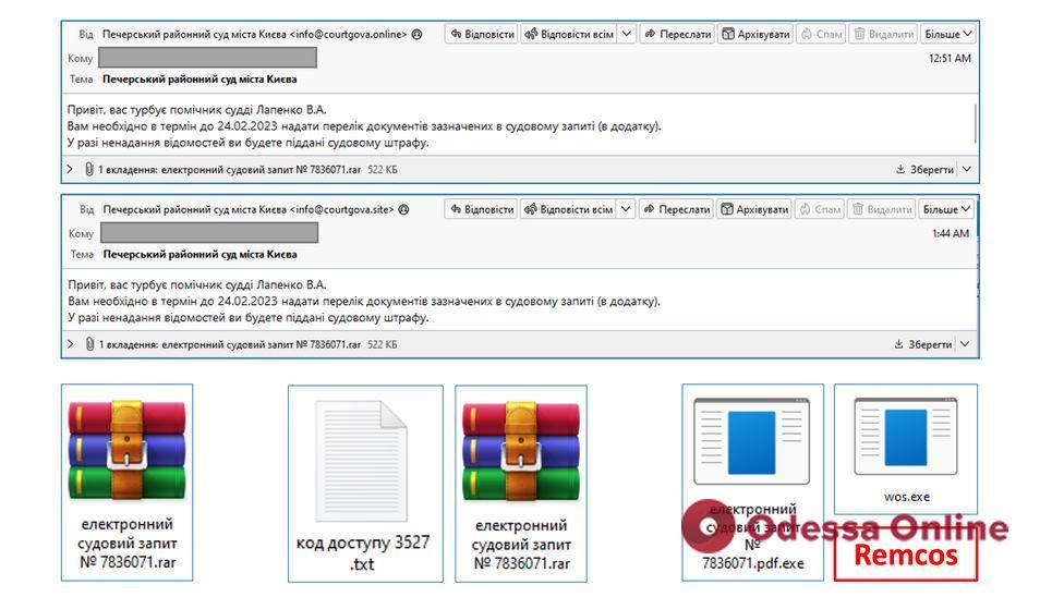 Хакеры снова атакуют украинцев вредоносными письмами – на этот раз от имени Печерского суда