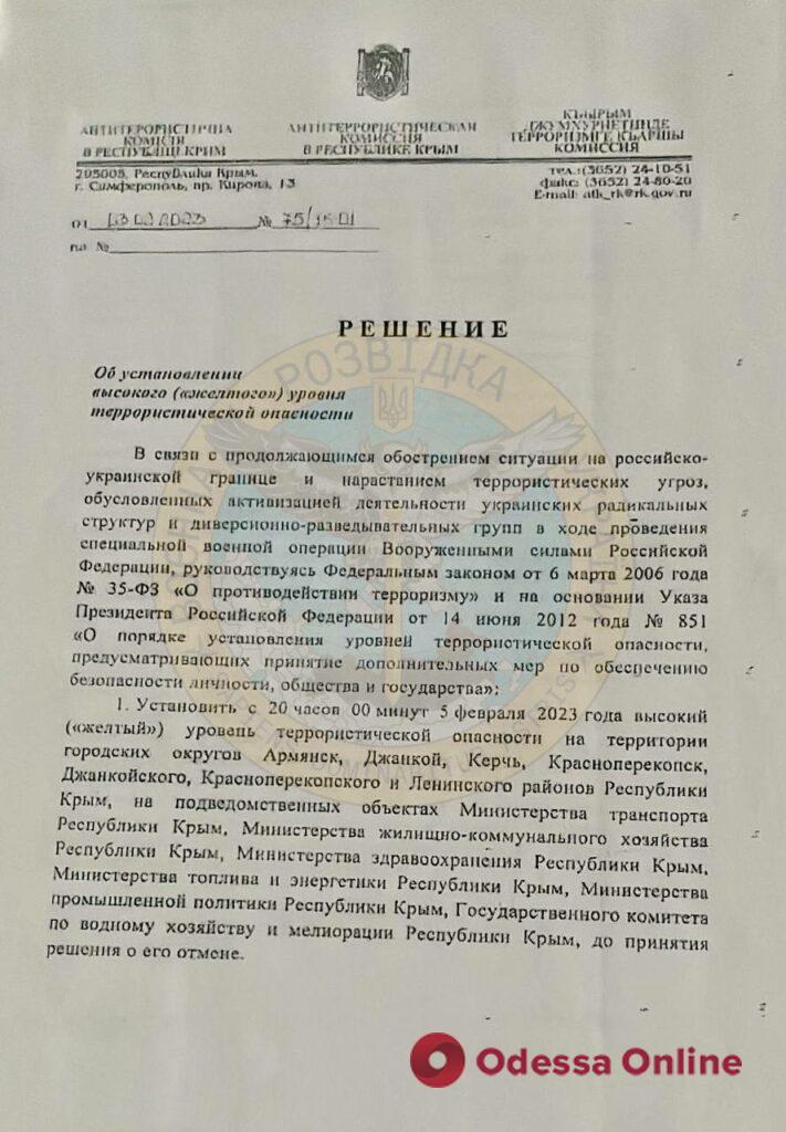 Окупаційна влада Криму готується до української операції зі звільнення півострова, — розвідка