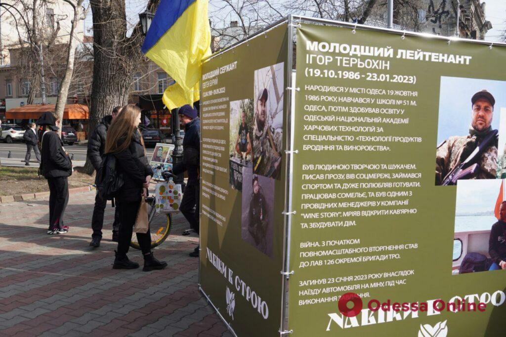 «Навіки в строю»: в Одесі відкрилася виставка, присвячена пам’яті загиблих добровольців 126-ї бригади ТрО