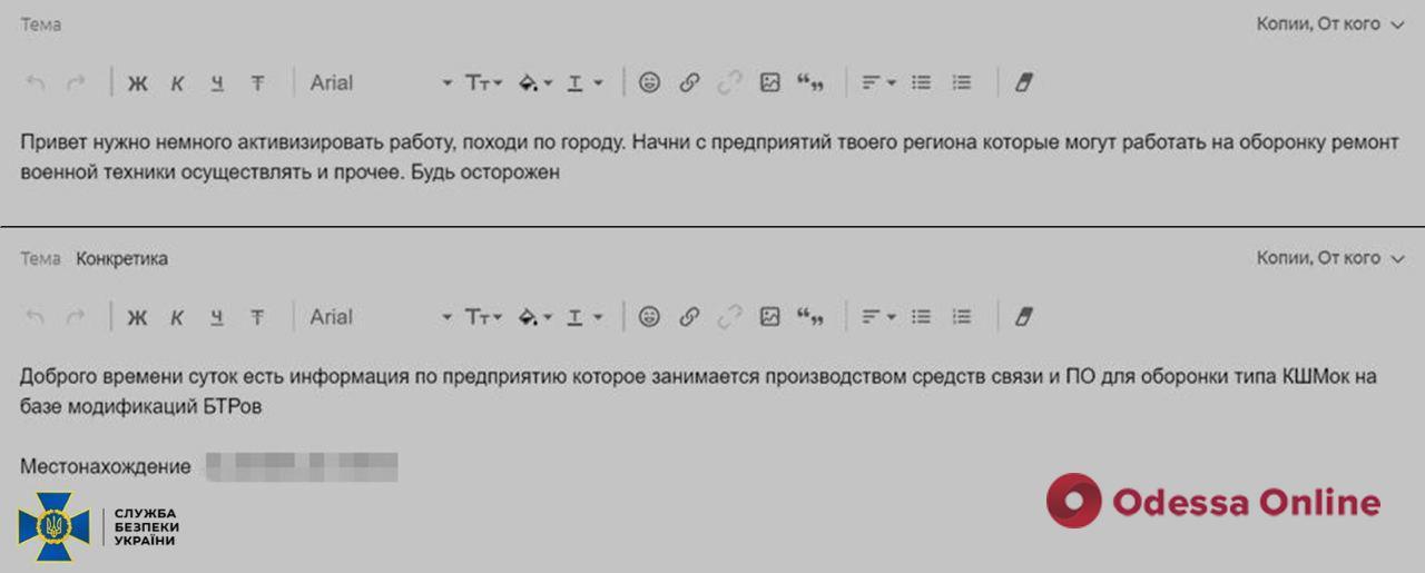 В Одессе обезвредили агентурную сеть фсб