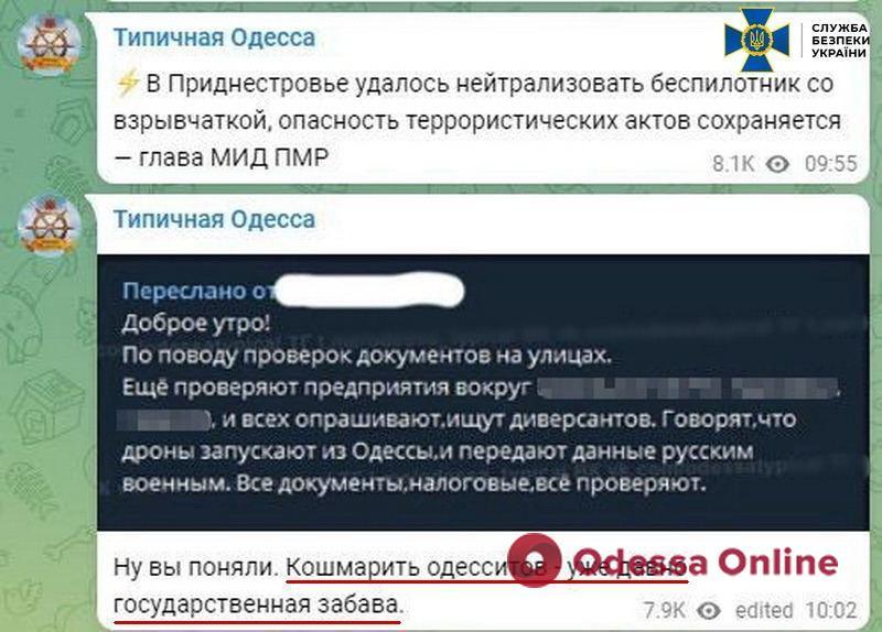 В Одессе обезвредили агентурную сеть фсб