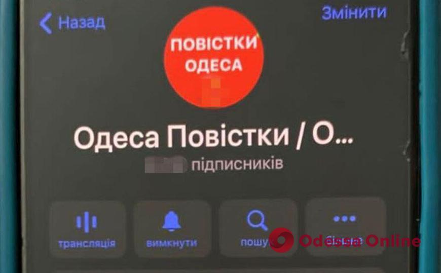 Одеська область: СБУ затримала організаторів телеграм-каналів, які допомагали уникнути вручення повісток